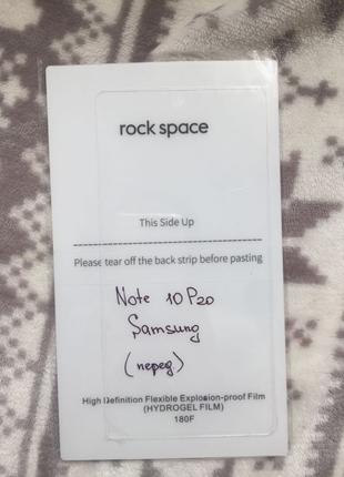 Плёнки Rock Space отличного качества на Samsung Note 10Pro