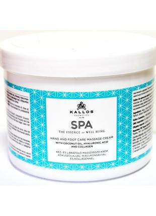 Професійний SPA-крем по уходу за кожей рук и ног Kallos SPA He...