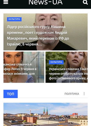 Продам сайт Автонаполняемый Новости Украины.