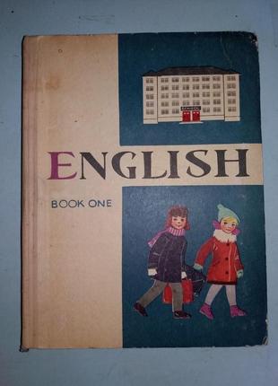 Учебник английского языка.