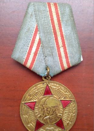 Медаль 50 лет вооружонных сил