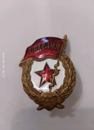 Знак Гвардия