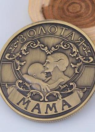 Монета сувенирная "Золотая Мама"арт. 02814