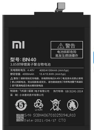 Акумулятор BN40 для Xiaomi Redmi 4 Pro/ Redmi 4 Prime