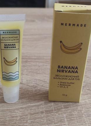 Увлажняющий бальзам для губ MERMADE Banana Nirvana 10 мл