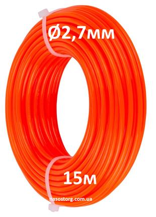 Леска для триммера "круг" (Ø2,7мм, 15м) ТМ SIGMA