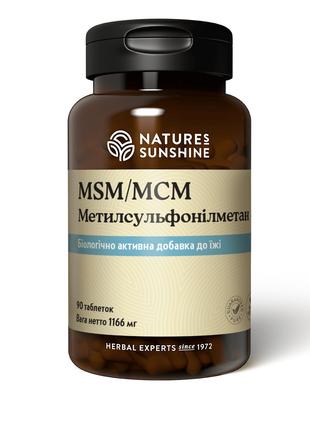 Витамины для суставов, МСМ, сера метилсульфонилметан, MSM, Nat...