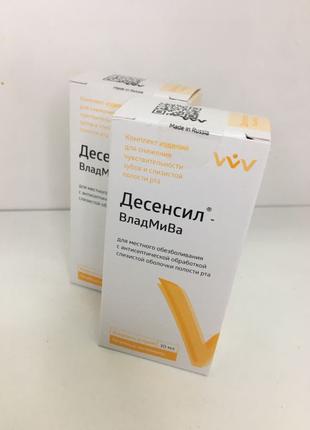 Антисептическая жидкость VladMiva Десенсил-спрей (30 мл