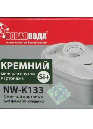 Картридж К-133 (Brita Maxtra) ТМ НОВАЯ ВОДА