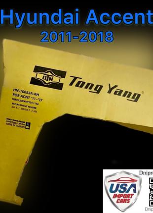 Hyundai Accent 2011-2018 крыло правое без отверстия (Tong Yang...