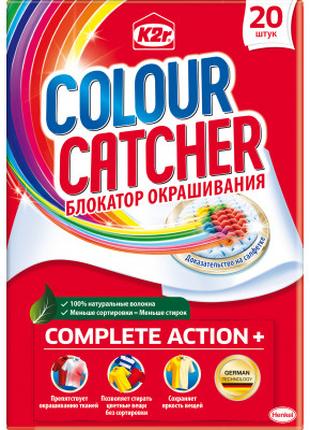 Салфетки для стирки K2r Colour Catcher цветопоглащающие 20 шт....