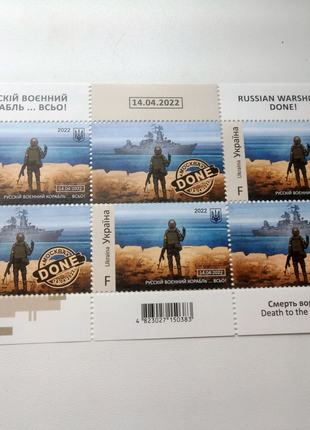 Лист марок  " Русский военный корабль Всё"