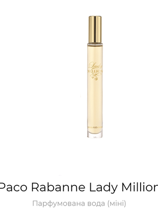 Paco rabanne lady million eau de parfum 10ml парфюмированная вода