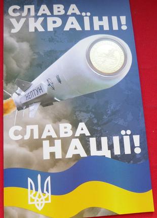 Україна Ексклюзивна монета 1 гетьман 2022 рік " русскій воєнни...