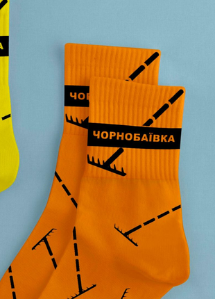Шкарпетки Чорнобаївка