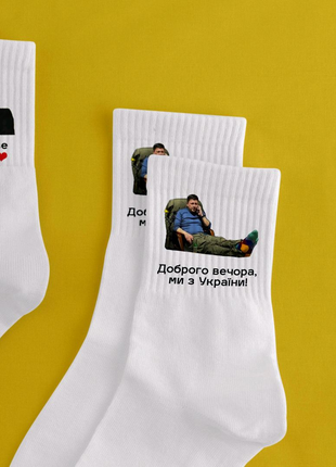 Шкарпетки Ми з України ♥️