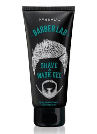 Гель для гоління та вмивання серії "barber lab" артикул: 2541