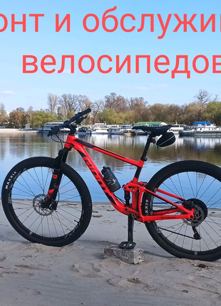 Ремонт велосипедів