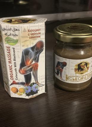 Cleopatra colocynth with blackseed Клеопатра з колонцитом і чо...