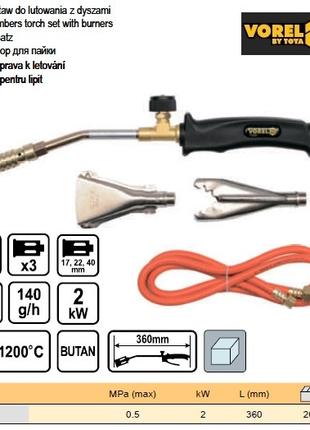 Паяльник газовий L=360мм 3 наконечники шланг L=2m 0,5 МРа VORE...