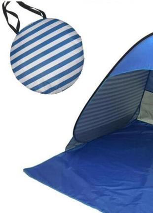 Палатка пляжная Stripe синяя 150/165/110 см автоматическая, от...