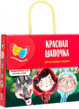 Сказка-выстава красная шапочка тм vladi toys (Украина)