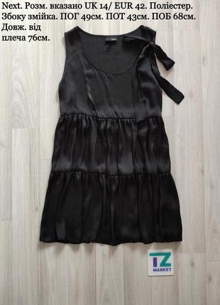 Чорна легенька міні сукня