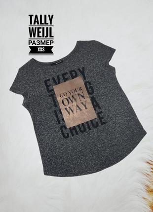 Классная футболка, бренд tally weijl