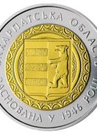 Монета Украина 5 гривен, 2016 года, "70 років Закарпатській об...