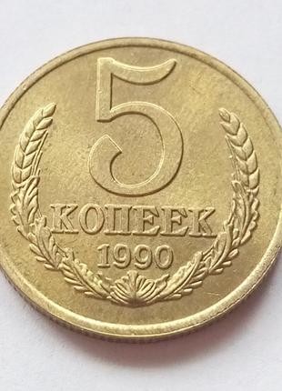 5 копеек 1990м, подарочная сувенирная монета.