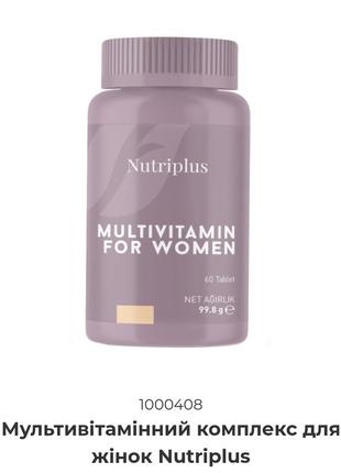 Мультивітамінний комплекс для жінок nutriplus