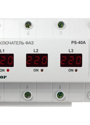 Электронный переключатель фаз PS-40A DIGITOP