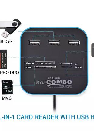 USB Hub 2.0 - с Кардридером, Хаб 3 Порта + Card Reader
