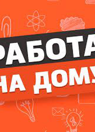 Требуются сотрудники для сборки канцелярии