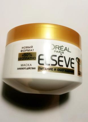 Банка для мелких вещей L'Oreal Elseve 300 ml