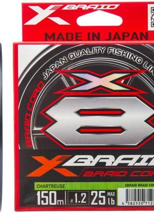 X-BRAID (YGK):: Шнур YGK X-Braid Braid Cord X8 150m #0.6/0.128mm