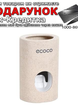 Дозатор зубной пасты Ecoco