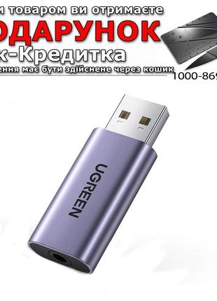 Ugreen звуковая карта usb