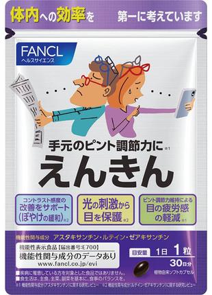 Комплекс для улучшения остроты зрения FANCL