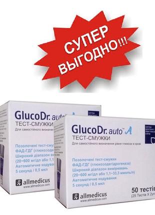 Тест-смужки GlucoDr 2х50шт. Термін 05.2023