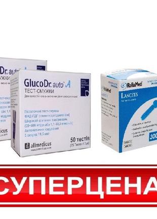 Тест полоски glucodr auto глюкодоктор 2х50шт и 100 ланцет Срок...