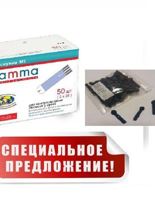 Тест-полоски Гамма мс Gamma ms 50шт и 50 ланцет Срок 07.2023