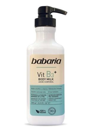 Молочко для тіла Babaria Vitamin B3 500 мл Іспанія