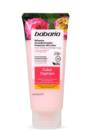 Бальзам-кондиционер для волос защита цвета Babaria 200 мл Испания