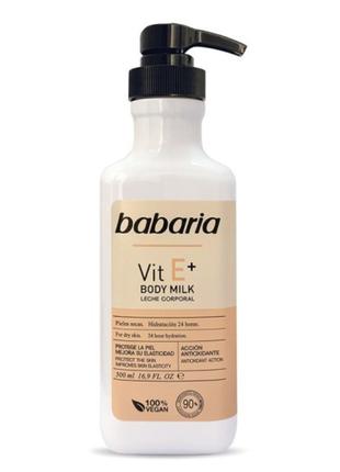 Молочко для тела Babaria Vitamin E 500 мл Испания