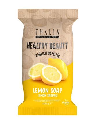 Натуральное мыло с лимоном THALIA 100 г