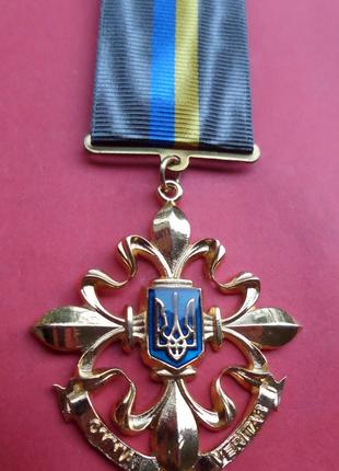 Медаль Служба внешней разведки Украины