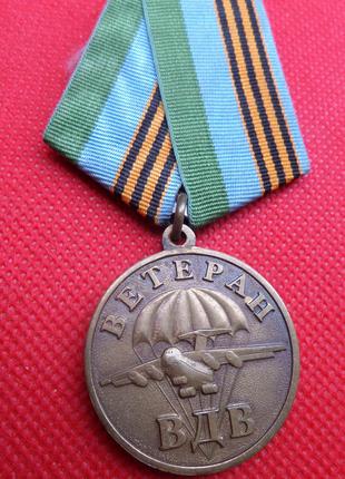 Медаль Ветеран ВДВ с документом №510