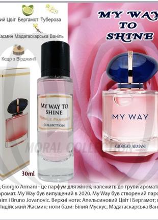 Парфумована вода для жінок Morale Parfums My Way To Shine 30 ml