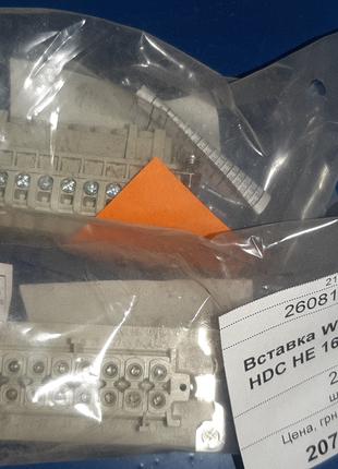 Вставка Weidmuller HDC HE 16FS 17-32, 2шт